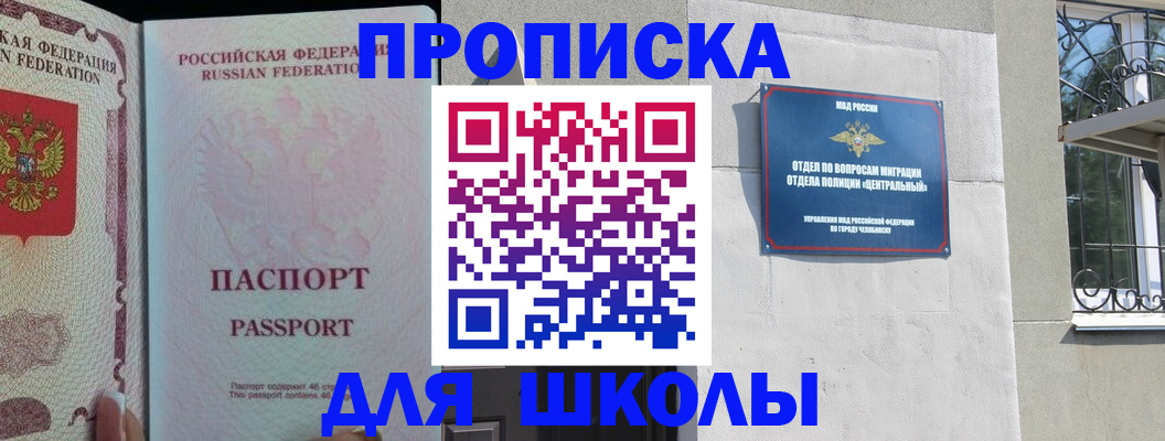 временная регистрация законно в Уфе