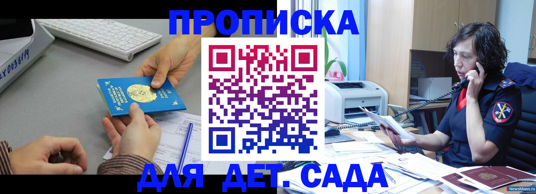 временная регистрация законно в Уфе