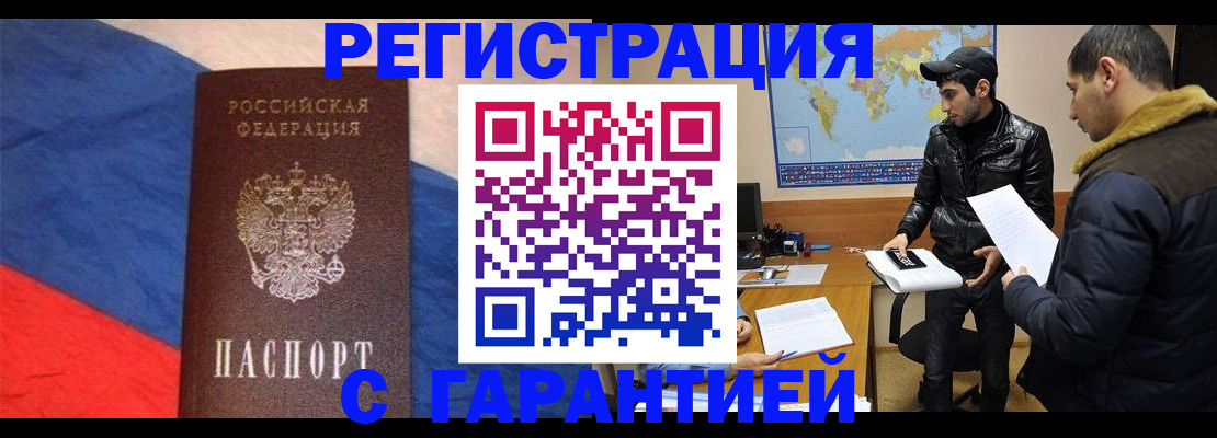 временная регистрация поиск в Уфе