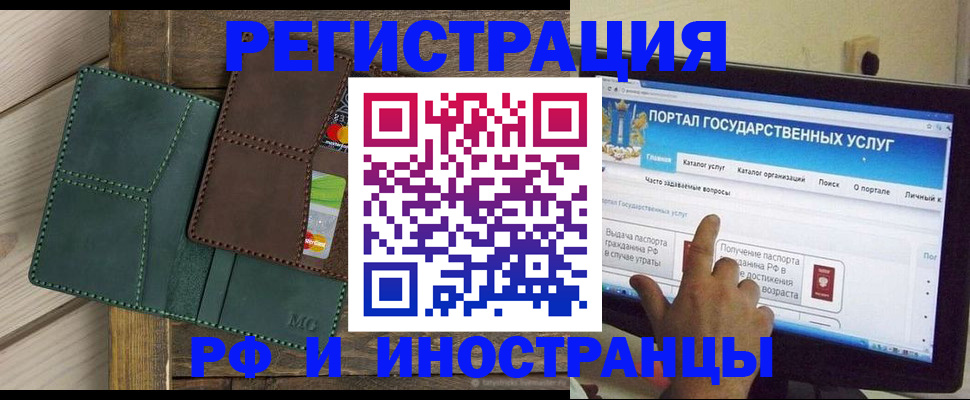временная регистрация купить в Уфе