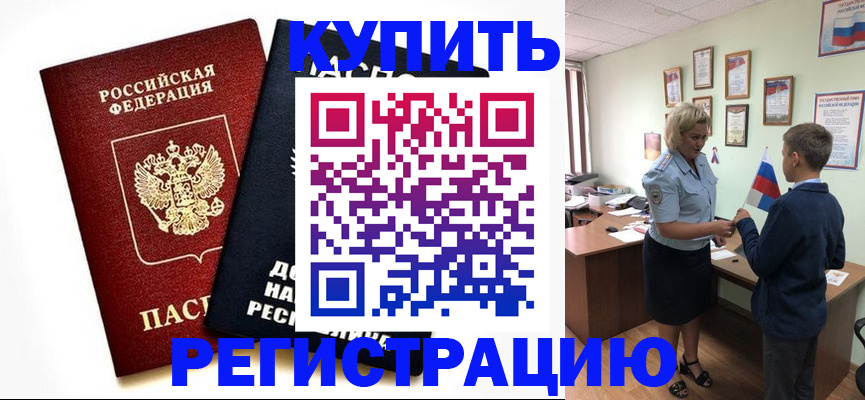миграционный учет в Уфе