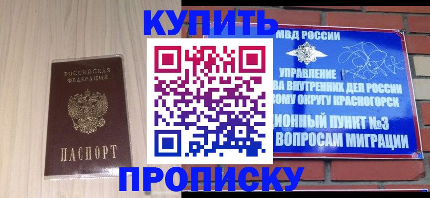 временная регистрация для всех в Уфе