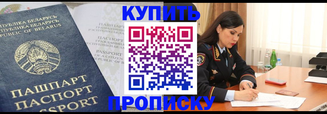 временная регистрация 2025 в Уфе